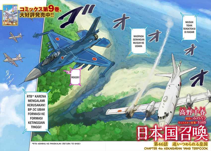 Nihonkoku Shoukan